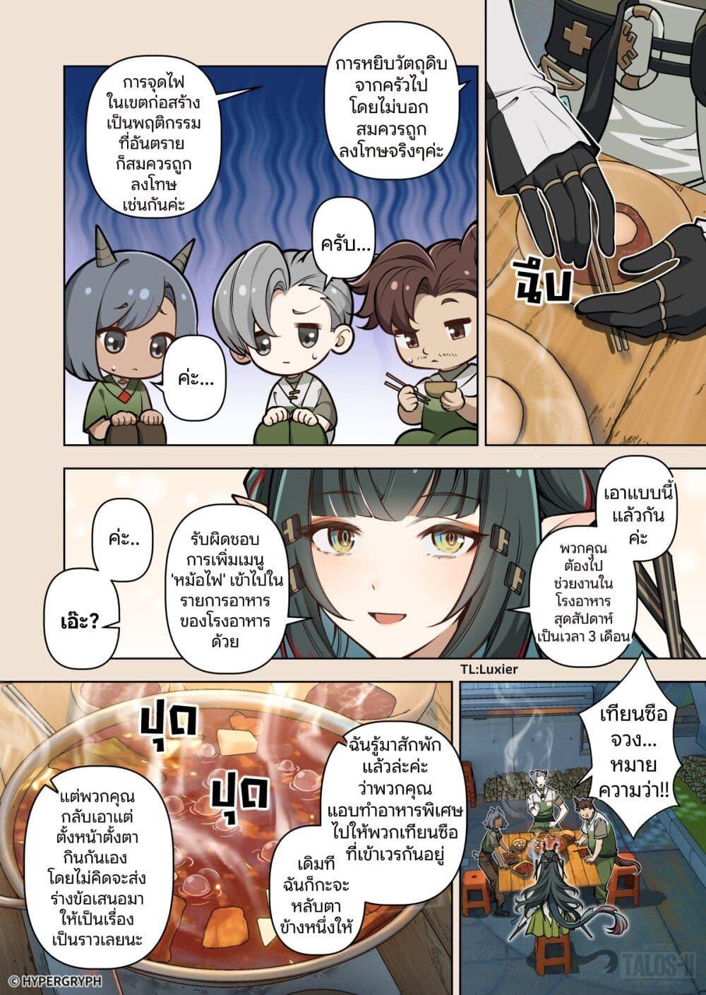 Manga-lc-com อ่านมังงะ อ่านการ์ตูน ออนไลน์ ฟรี Arknights Endfield [To Bloom] ตอนที่ 1 2 3 4 5 6 7 8 9 10 11 12 13 14 ฟรี ไม่มีโฆษณา Manga-lc - อ่าน มังงะ อ่าน การ์ตูน ออนไลน์ อ่านมังงะ ฟรี