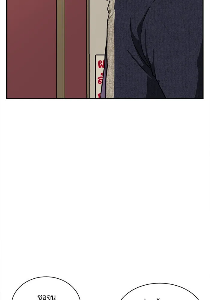 ช่วยเปลี่ยนฉันที ตอนที่ 42. แบซอนจู 8 รูปที่ 110