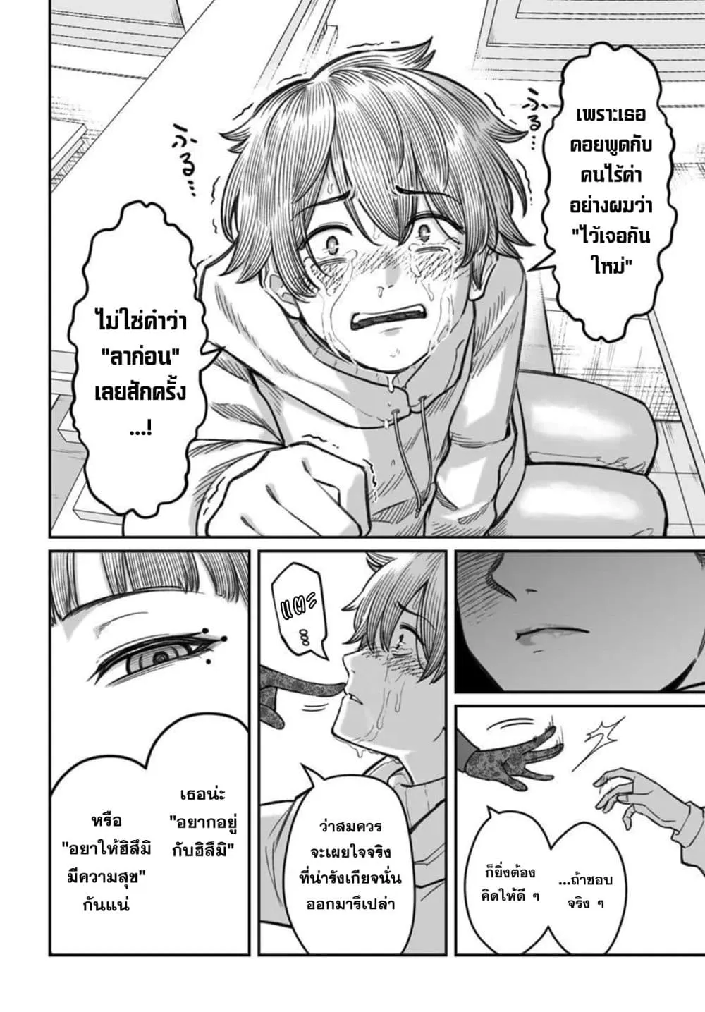 Manga-lc-com อ่านมังงะ อ่านการ์ตูน ออนไลน์ ฟรี Dame Ningen no Itoshikata ตอนที่ 1 2 3 4 5 6 7 8 9 10 11 12 13 14 ฟรี ไม่มีโฆษณา Manga-lc - อ่าน มังงะ อ่าน การ์ตูน ออนไลน์ อ่านมังงะ ฟรี