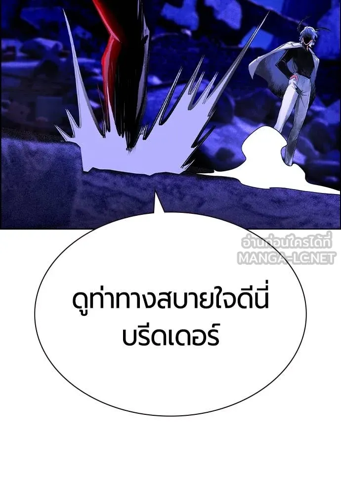 Jungle Juice ตอนที่ 169 รูปที่ 14