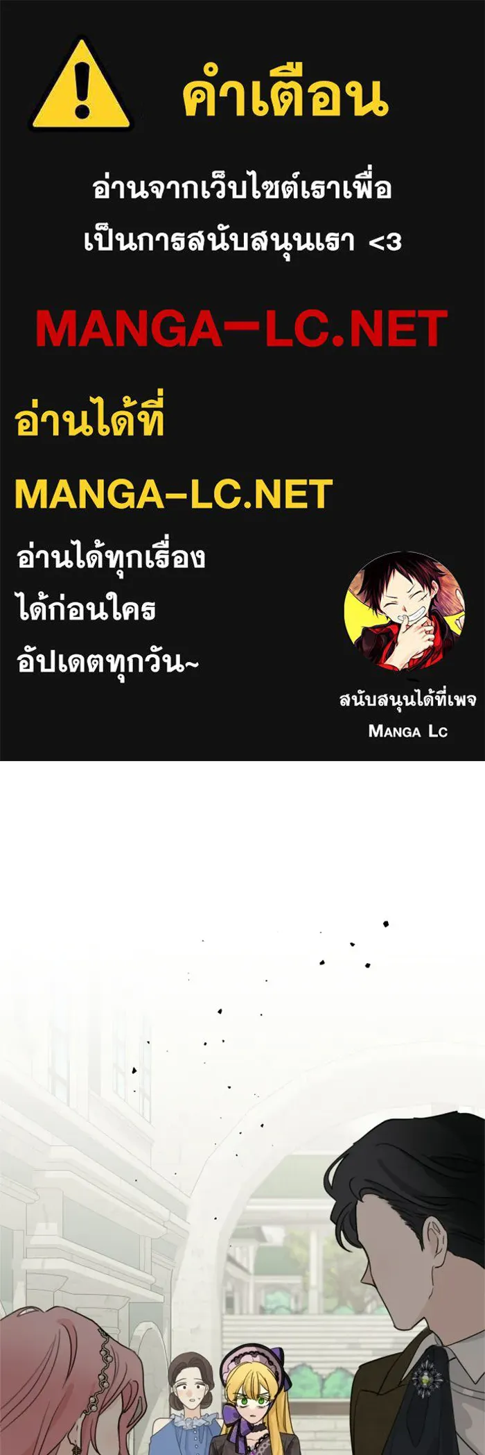 ครอบครัวสามีเห็นทีจะคลั่งรัก ตอนที่ 5 รูปที่ 1