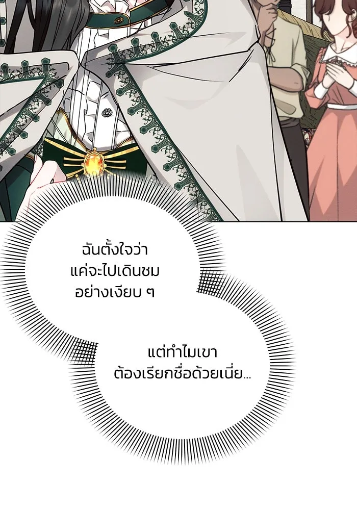 แอชสตาร์ต ตอนที่ 57 รูปที่ 5