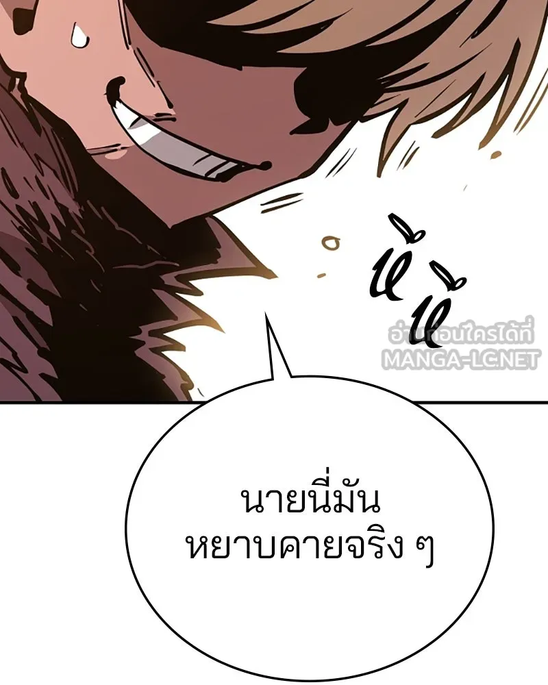 Player ตอนที่ 148 รูปที่ 78