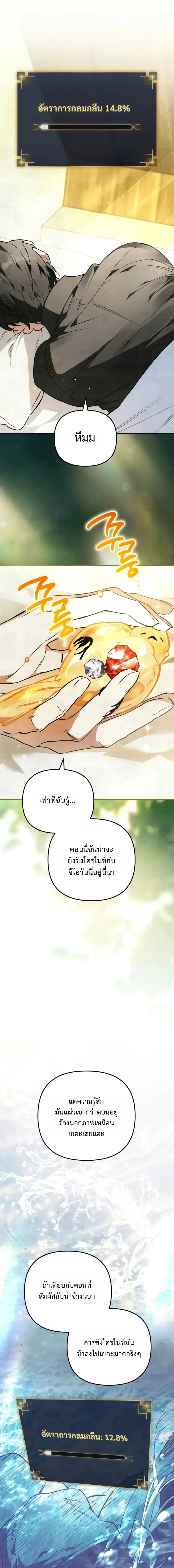The Painter Who Draws Dungeons จ_ตรกรผ_วาดภาพด_นเจ_ยน ตอนที่ ตอนที่ 17 รูปที่ 23