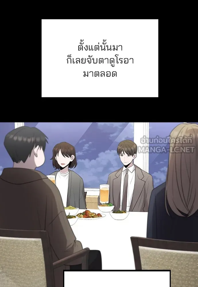 รักผิดแผน ตอนที่ 77 รูปที่ 45