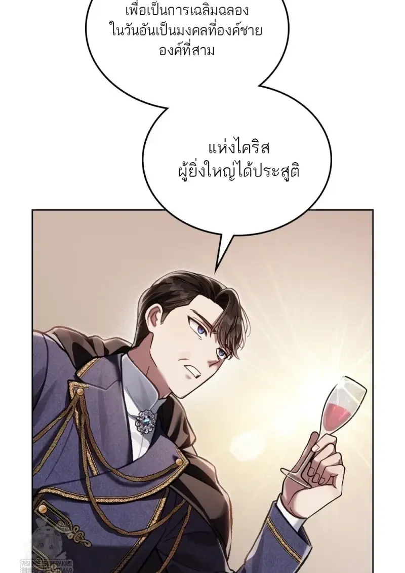 Reborn as the Enemy Prince เก_ดใหม_เป_นเจ_าชายในประเทศศ_ตร_ ตอนที่ ตอนที่ 103 รูปที่ 85
