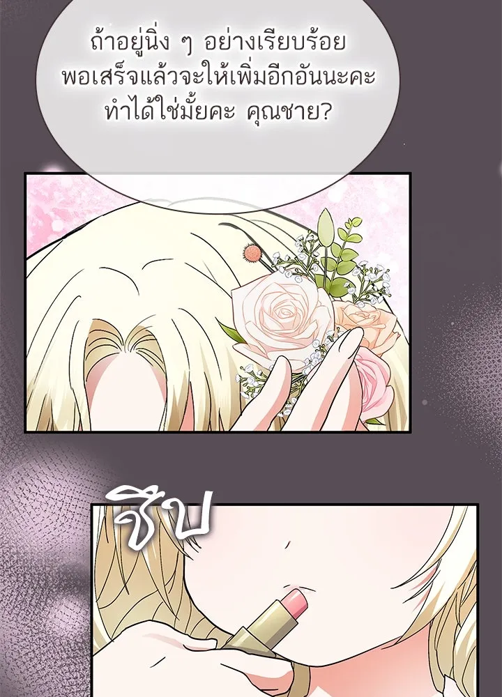 อดีตภรรยาของพระเอกหนุ่มจอมคลั่งรัก ตอนที่ 62 รูปที่ 47