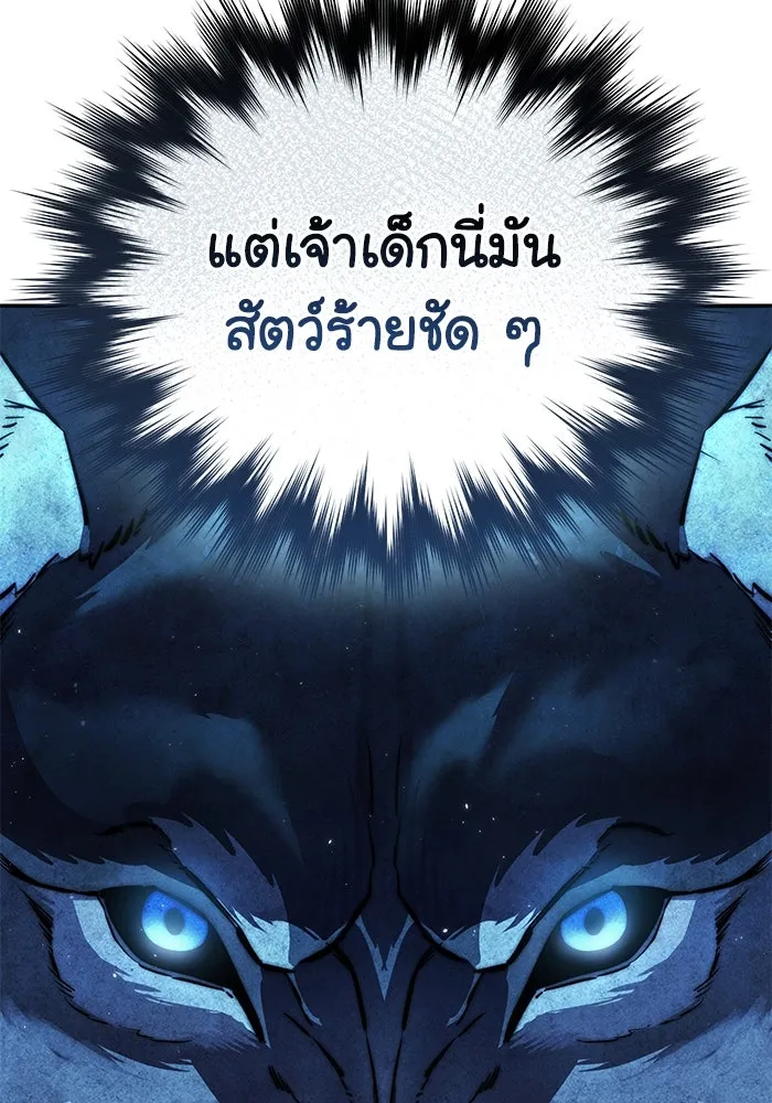 ยอดนักดาบผู้โอบอุ้มดารา ตอนที่ 55 รูปที่ 160