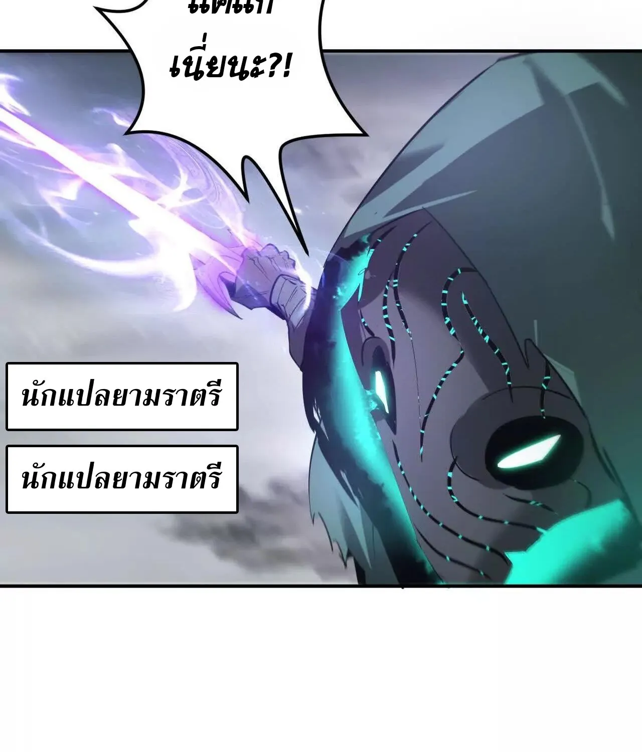 Unparalleled in the Online Gaming World ยอดคน ณ โลกออนไลน_ ตอนที่ ตอนที่ 22 รูปที่ 39