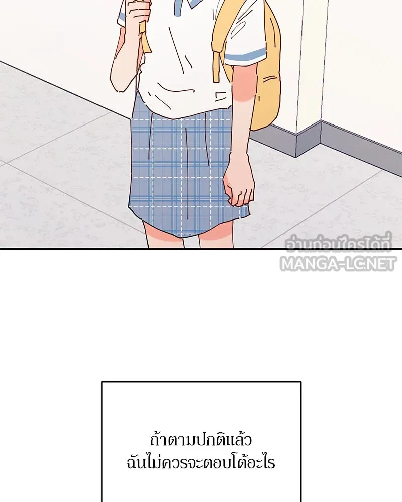 Pyramid Game เกมพีระมิด ตอนที่ 2 รูปที่ 84