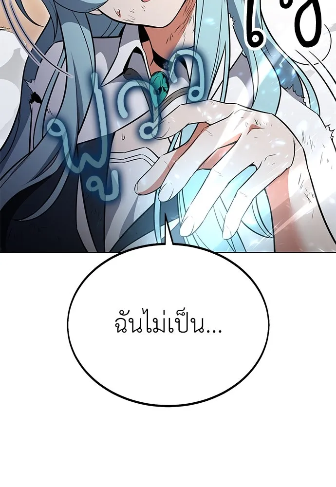 ไอ้เพลเยอร์นั่น ฉันฆ่ามันเอง ตอนที่ 10 รูปที่ 125