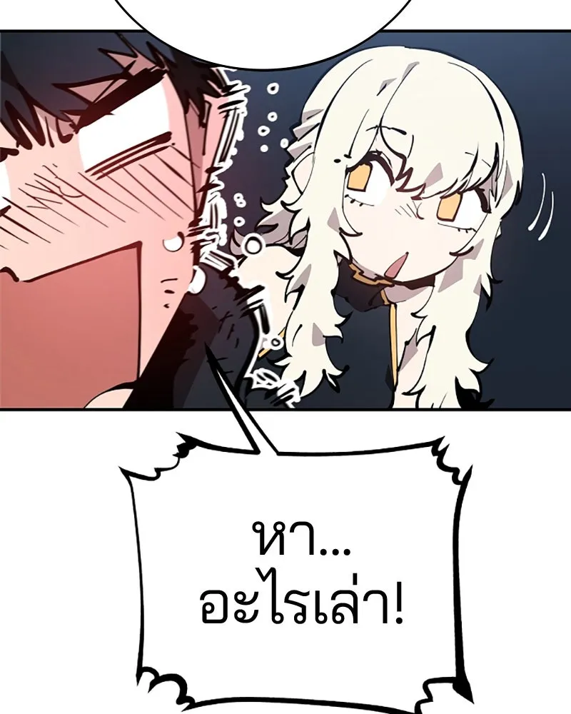 Player ตอนที่ 85 รูปที่ 37