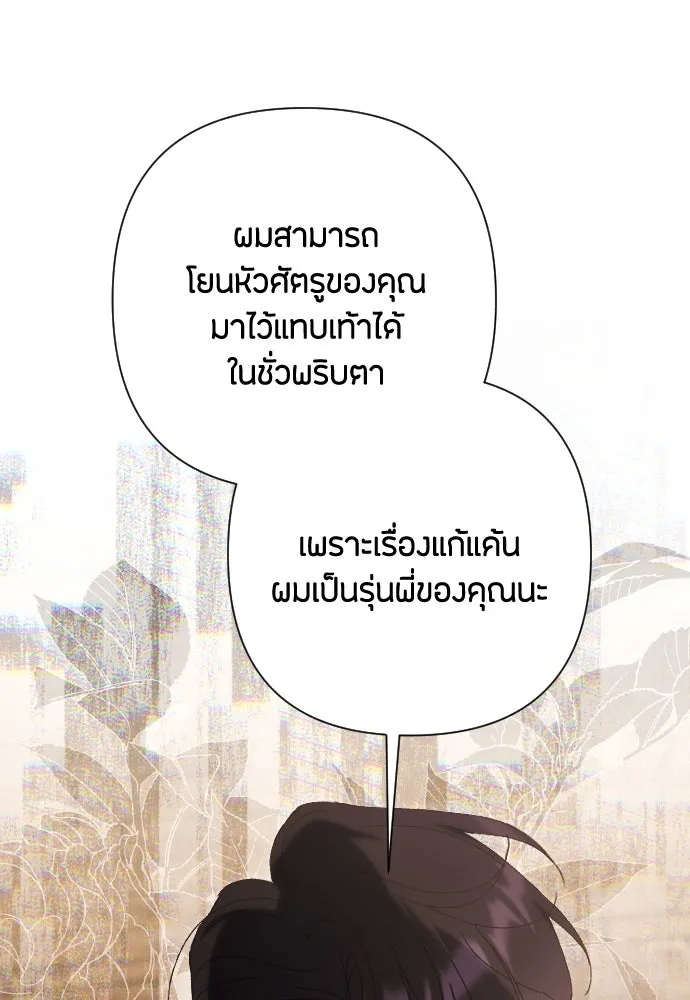 แด่ใจที่ไร้รัก ตอนที่ 53 รูปที่ 62