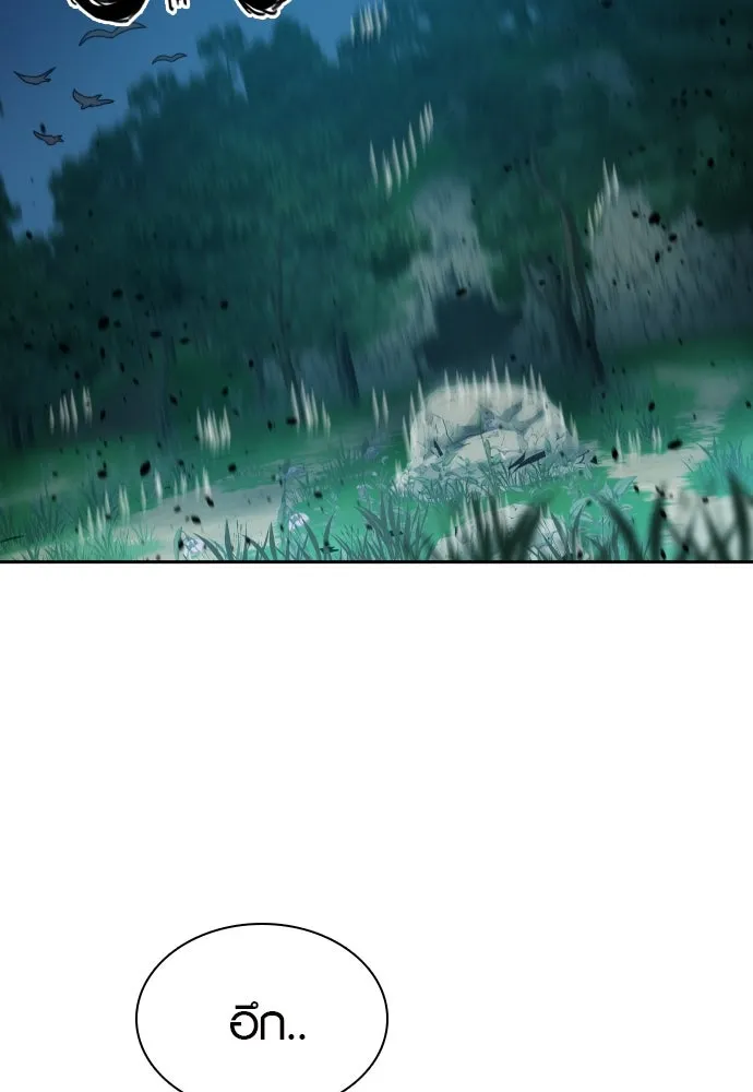 นักรบแช่แข็ง ตอนที่ 32 รูปที่ 22