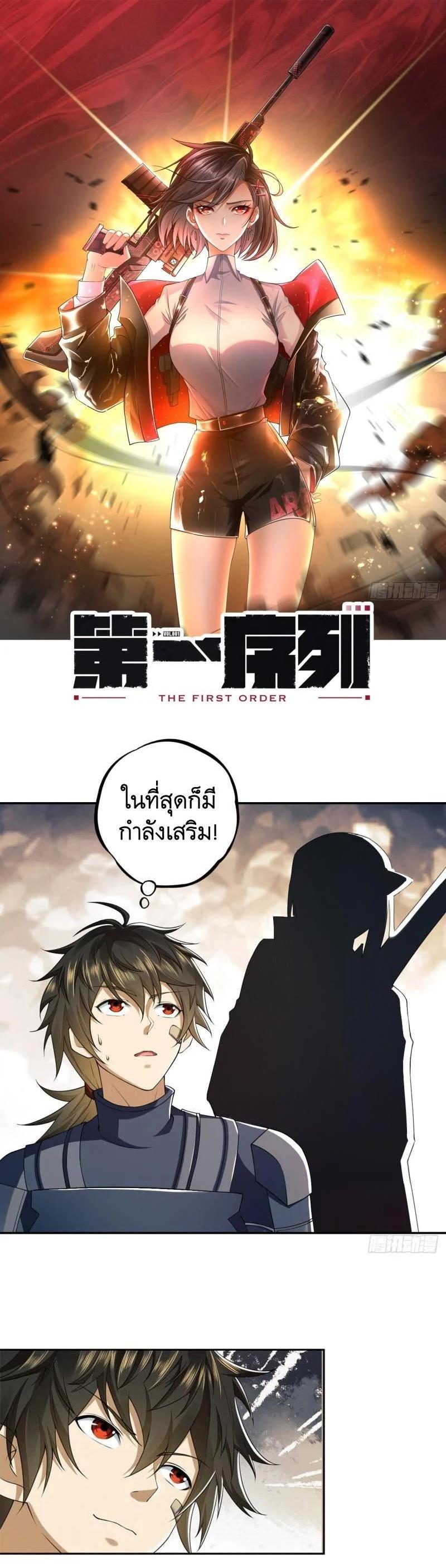 Manga-lc-com อ่านมังงะ อ่านการ์ตูน ออนไลน์ ฟรี The First Order ตอนที่ 1 2 3 4 5 6 7 8 9 10 11 12 13 14 ฟรี ไม่มีโฆษณา Manga-lc - อ่าน มังงะ อ่าน การ์ตูน ออนไลน์ อ่านมังงะ ฟรี