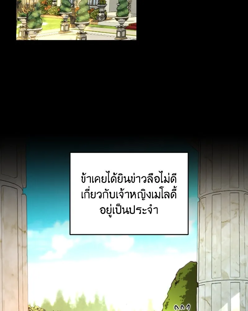 เจ้าหญิงคลั่งแห่งวังหลวง ตอนที่ 41 รูปที่ 2