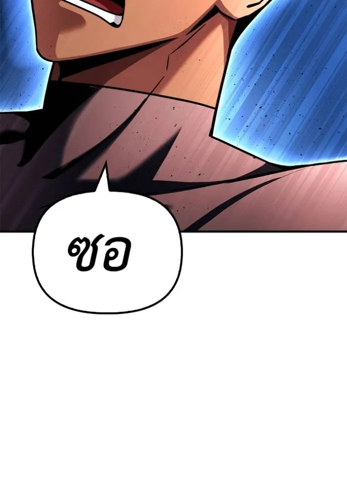 เกมของยอดมนุษย์ ตอนที่ 123 รูปที่ 104