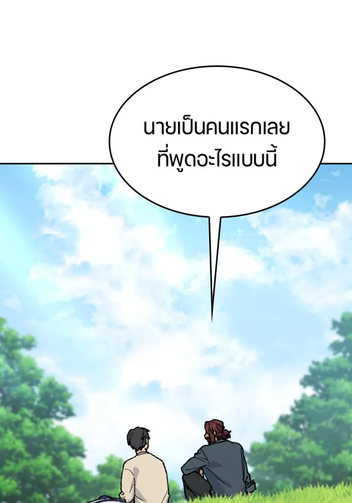 ตั้งแคมป์ฮีลใจในต่างโลก ตอนที่ 32 รูปที่ 68