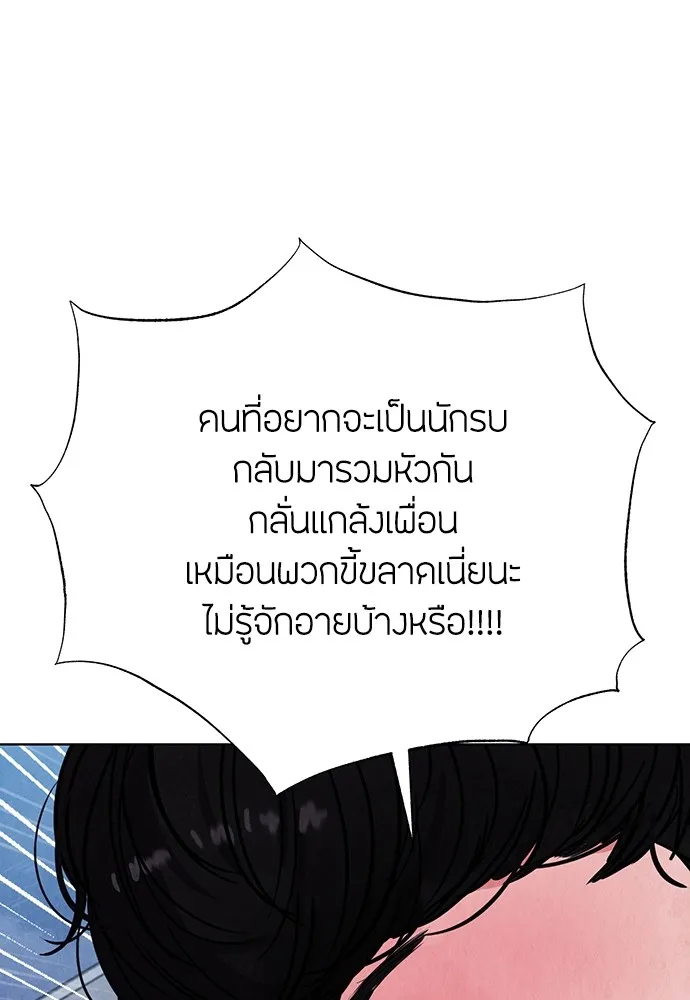 ความลับของสาวร่างทรง ตอนที่ 7 รูปที่ 49