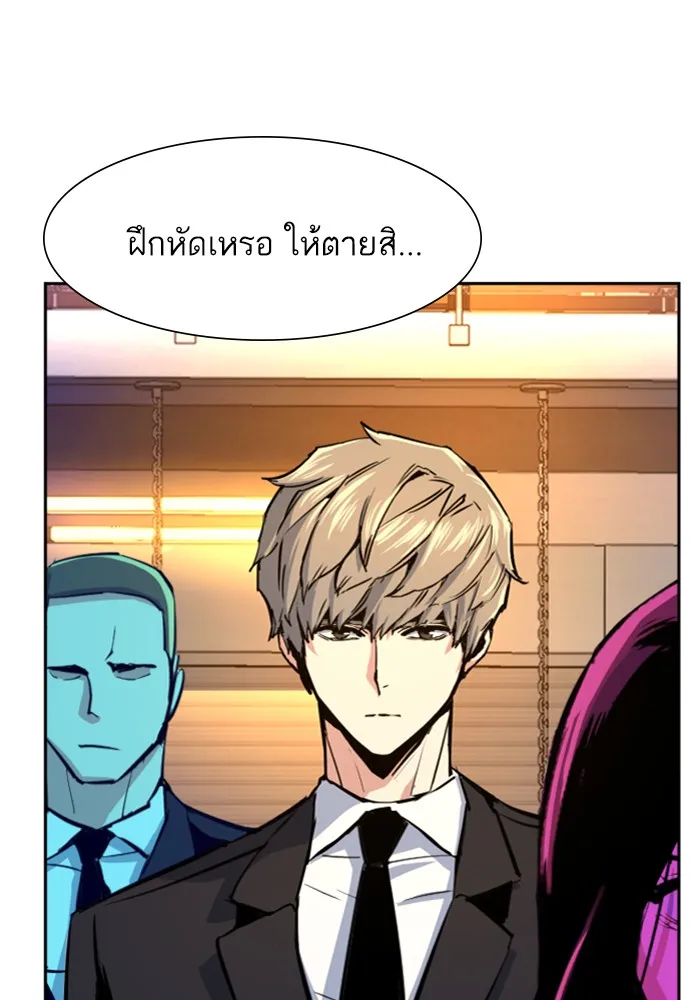 พี่ชายสายบอดี้การ์ด ตอนที่ 73 รูปที่ 113