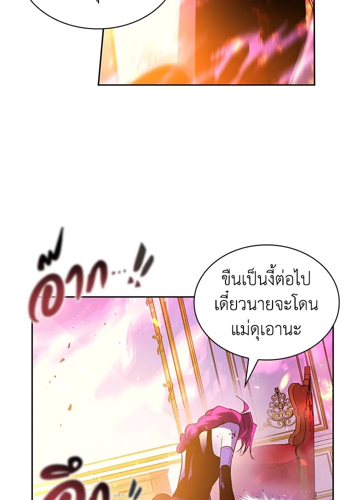 ฟิลเลียโรเซ่กับคำทำนายแห่งมงกุฎหนาม ตอนที่ 37 รูปที่ 7