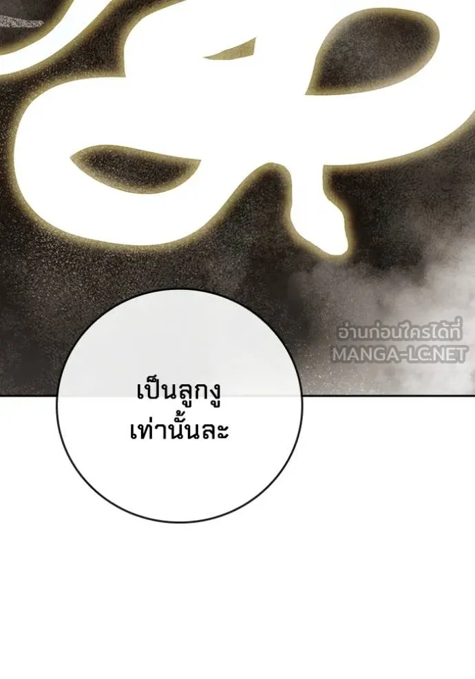 เยาวชนคนคุก ตอนที่ 67 รูปที่ 193