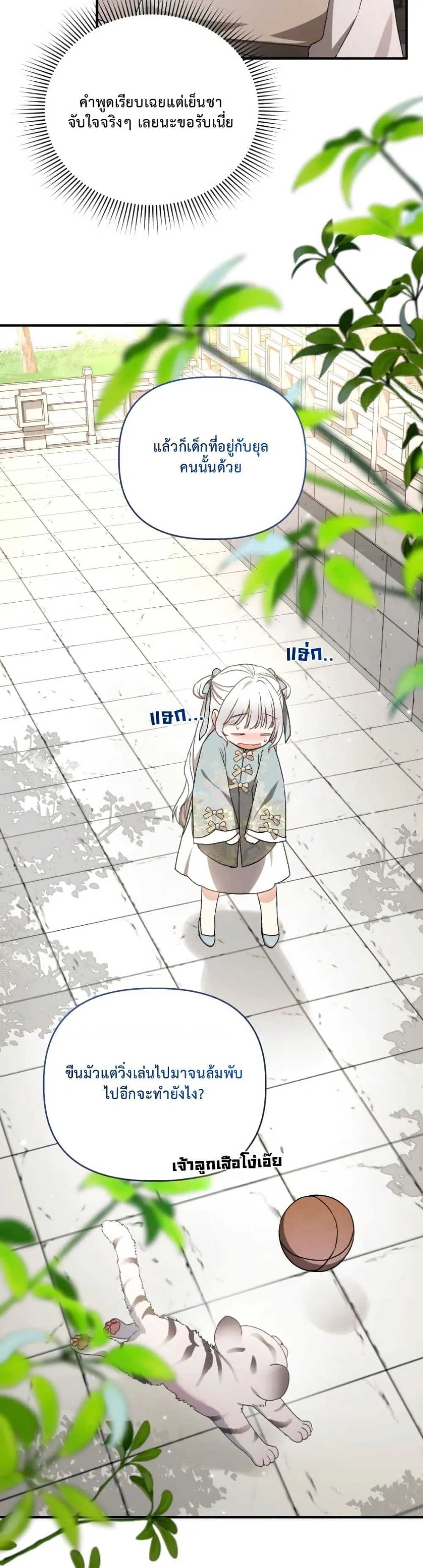Manga-lc-com อ่านมังงะ อ่านการ์ตูน ออนไลน์ ฟรี The White Tiger Clan Little Fluff ตอนที่ 1 2 3 4 5 6 7 8 9 10 11 12 13 14 ฟรี ไม่มีโฆษณา Manga-lc - อ่าน มังงะ อ่าน การ์ตูน ออนไลน์ อ่านมังงะ ฟรี