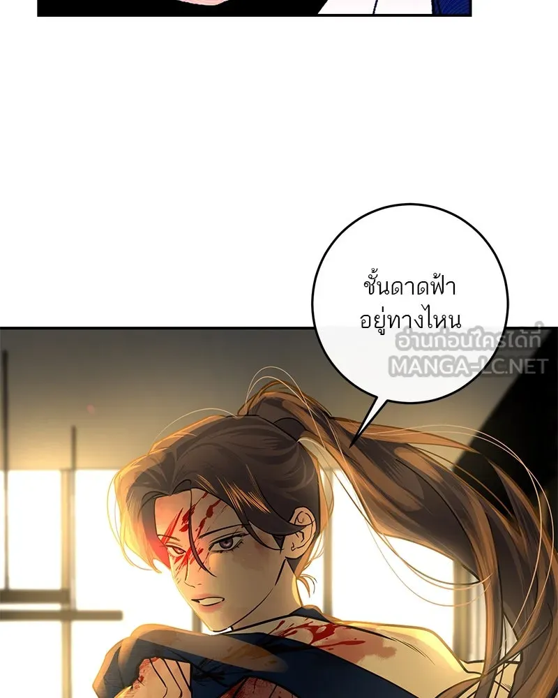 ตำนานเทพธิดาตกสวรรค์ ตอนที่ 20 รูปที่ 60