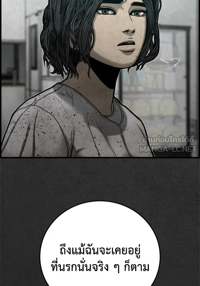 ตกศพสยอง ตอนที่ 13 รูปที่ 27