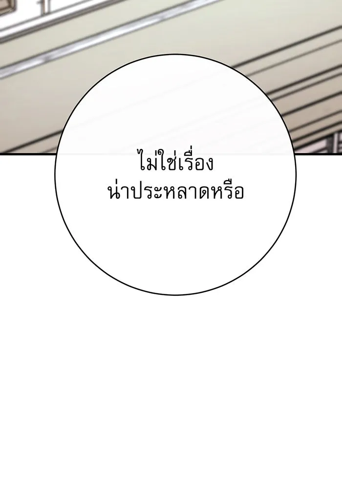 นางร้ายที่ไหนจะมีคุณธรรม ตอนที่ 120 รูปที่ 89