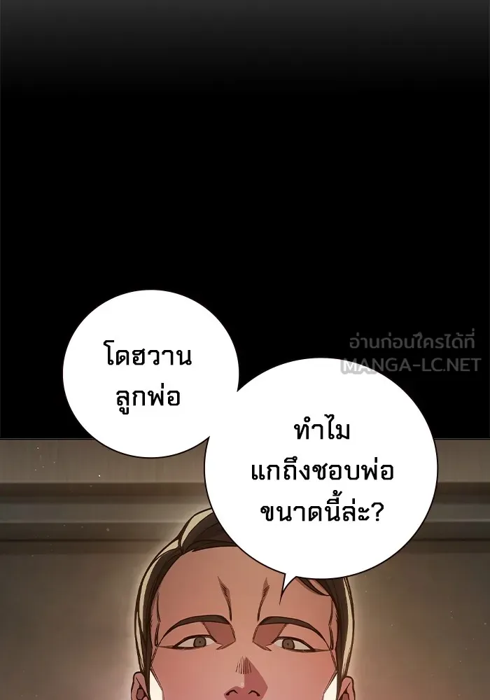 เยาวชนคนคุก ตอนที่ 14 รูปที่ 57