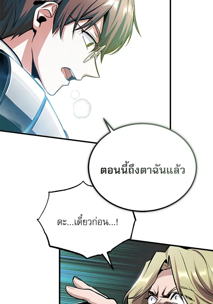 ศาสตราจารย์จำเป็นแห่งอะคาเดมี ตอนที่ 26 รูปที่ 22