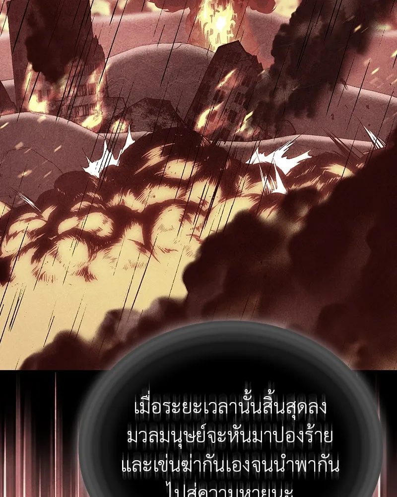 เกิดอีกทีเป็นว่าที่ประมุขลัทธิมาร ตอนที่ 117 รูปที่ 53