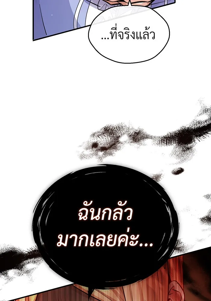 จอมเวทเกิดใหม่ในรอบ 66666 ปี ตอนที่ 58 รูปที่ 31