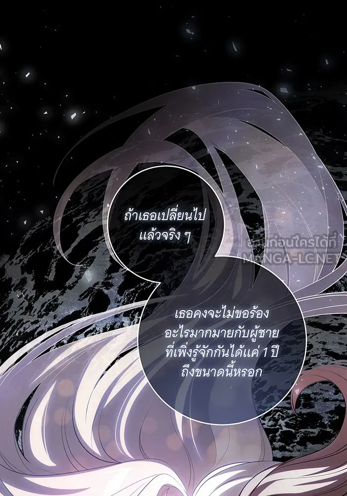 ทุกอย่างที่เสียไป ฉันขอทวงคืน ตอนที่ 54 รูปที่ 42