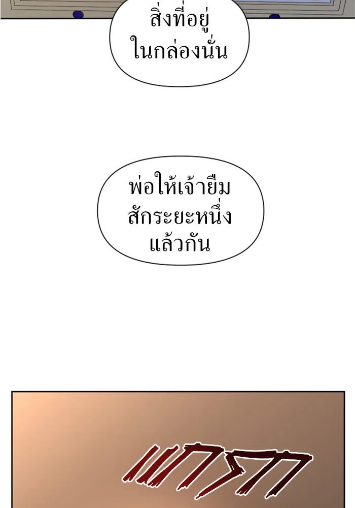 ชิงชีวิตพลิกลิขิตชะตา ตอนที่ 46. ได้ข่าวว่าฆ่าพ่อของตัวเอง(2) รูปที่ 23