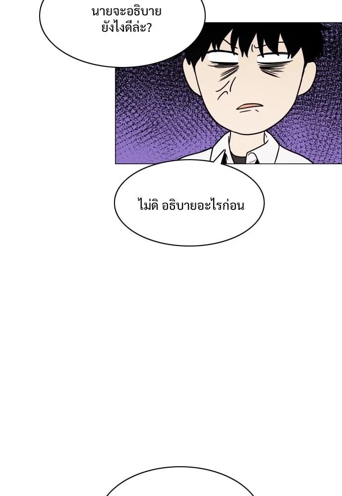 JAKDU ตอนที่ 20 รูปที่ 106