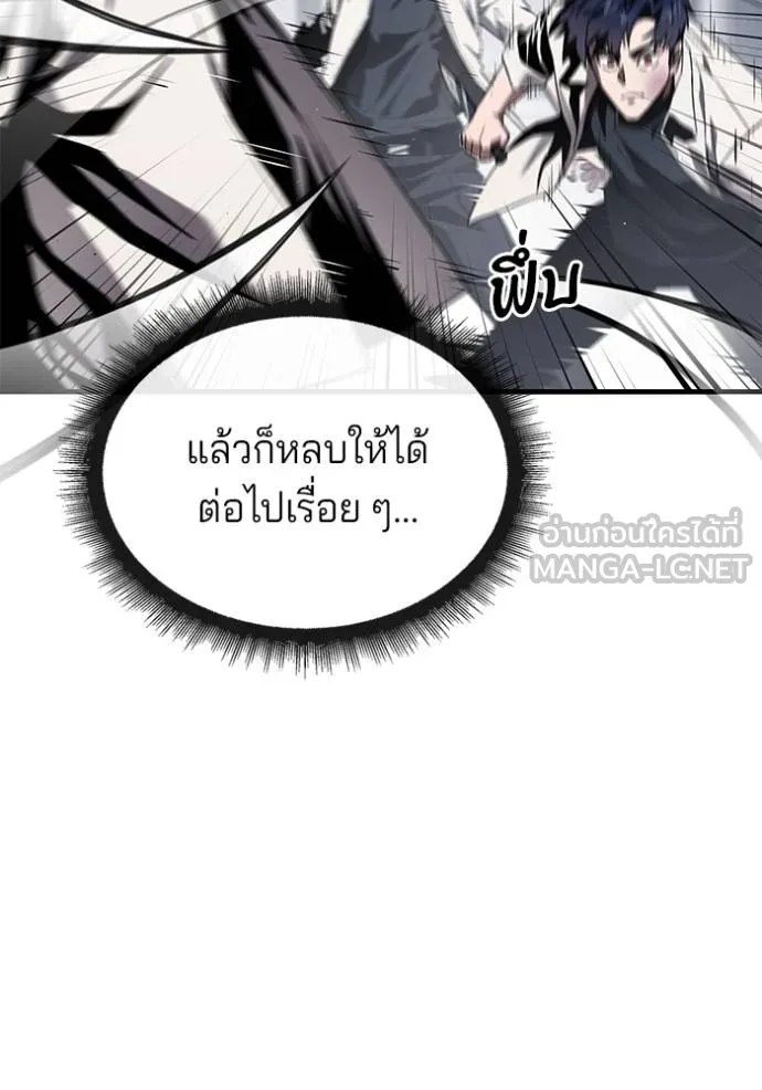 สนิมเชือดเลือดสาด ตอนที่ 31 รูปที่ 156