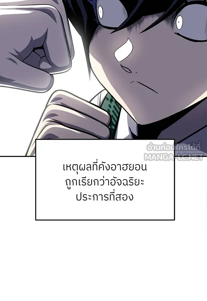 สนามเด็กล่า ตอนที่ 81 รูปที่ 127