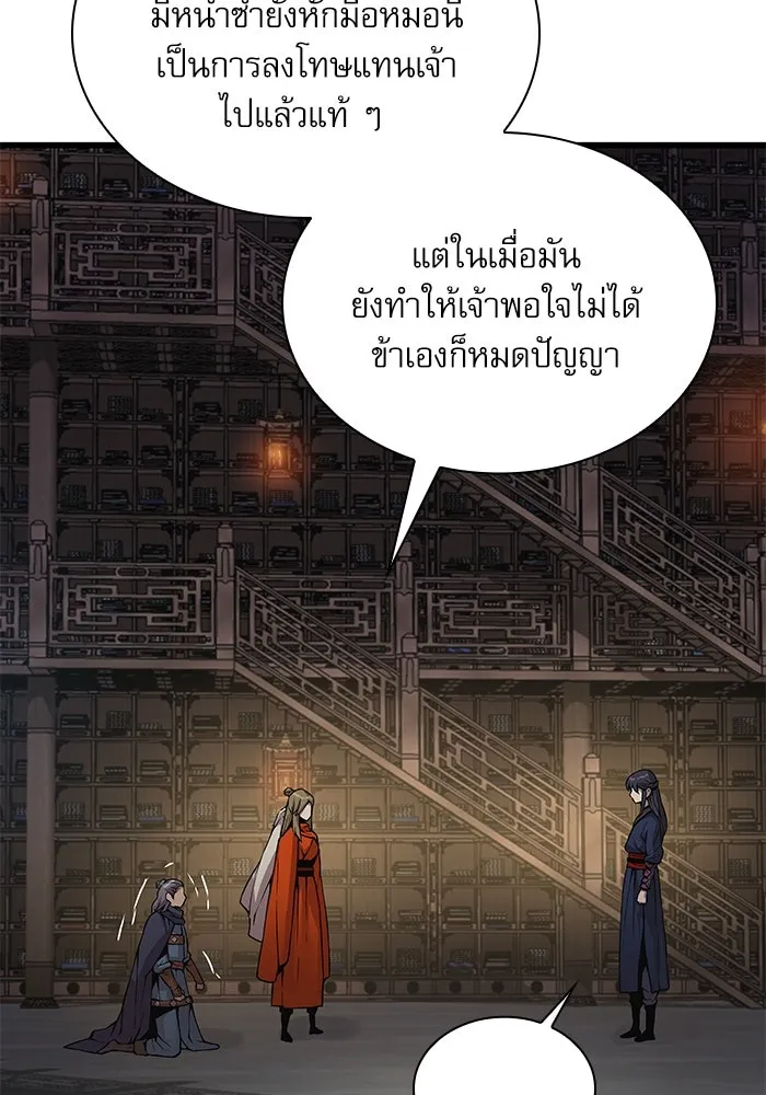ลับลางลวง ตอนที่ 70 วีโซยอน รูปที่ 68