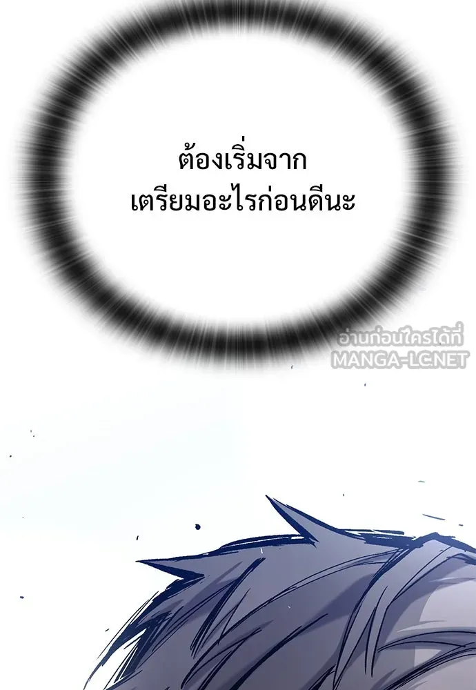อัศวินวันเดียว ตอนที่ 27 รูปที่ 126