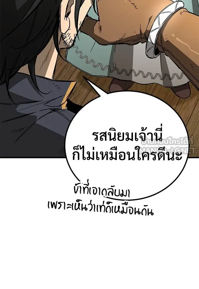 ผู้พิทักษ์เถื่อน ตอนที่ 22 รูปที่ 130