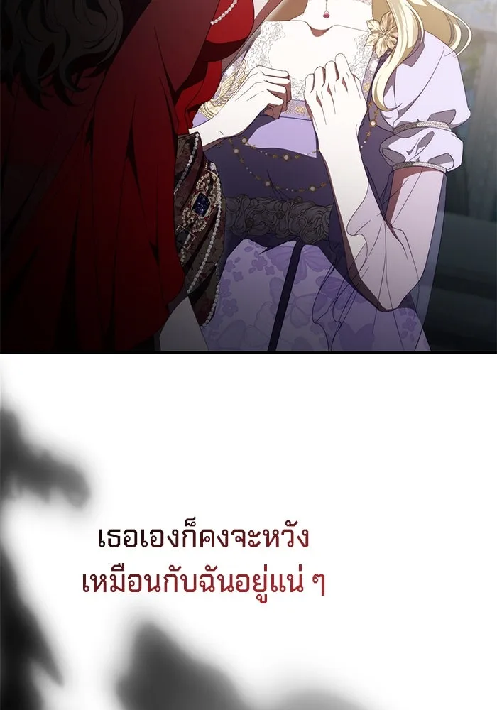 เบื้องหลังรอยยิ้มของเจ้าหญิง ตอนที่ 55 รูปที่ 46