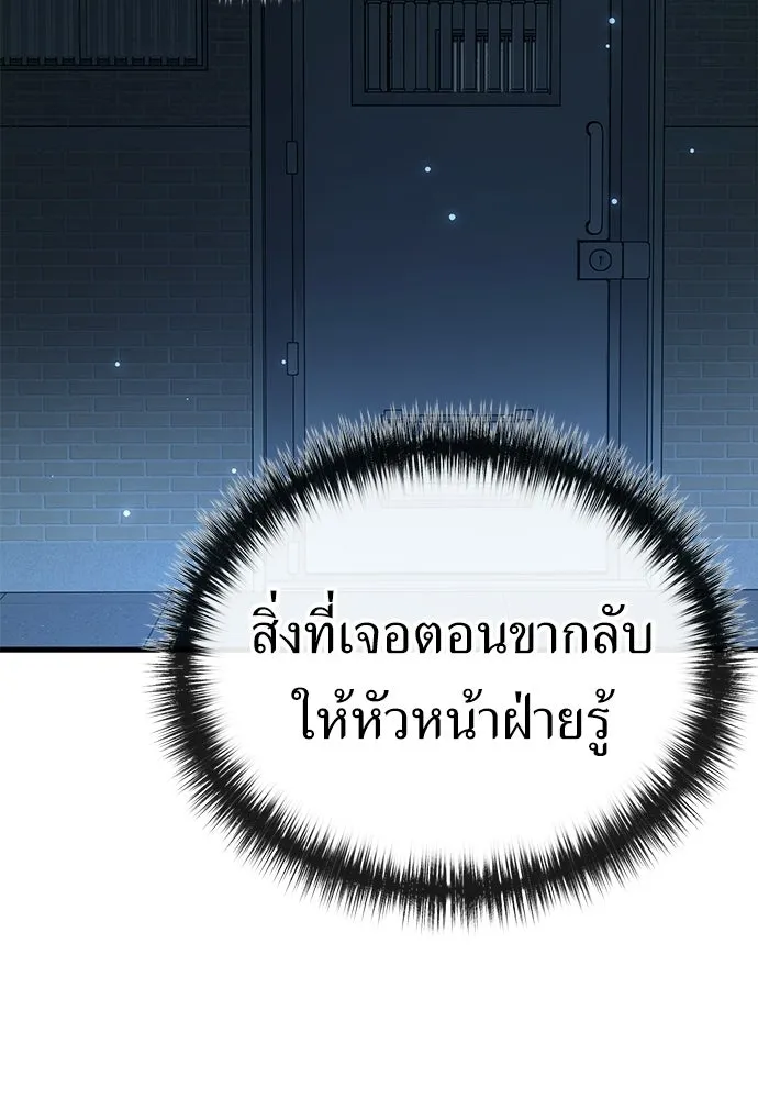ผู้คุมหมายเลข 0 ตอนที่ 50 (ตอนจบ) รูปที่ 61