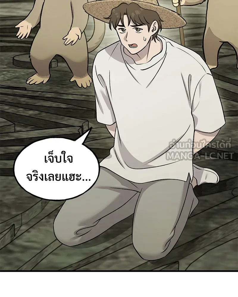 ปลูกผักพิชิตหอคอย ตอนที่ 126 รูปที่ 60