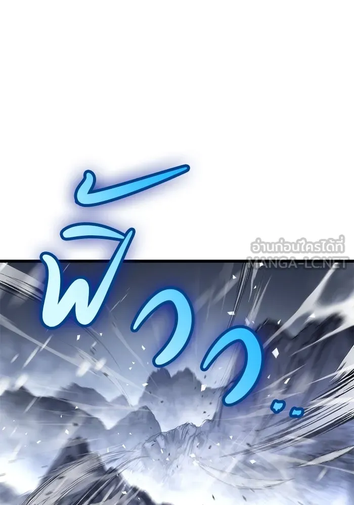 ดาบแห่งจักรพรรดิ ตอนที่ 26 รูปที่ 3