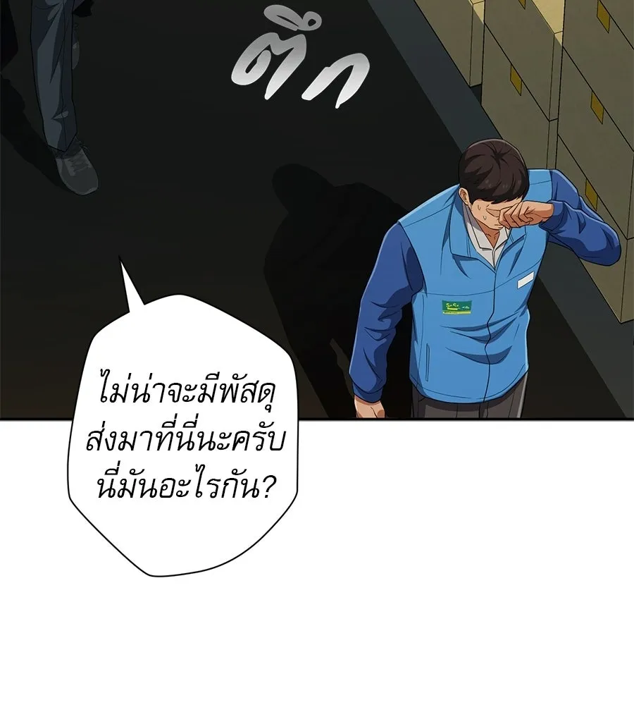 คอลเซ็นเตอร์เปลี่ยนชีวิต ตอนที่ 57 เสน่ห์ที่คาดไม่ถึง รูปที่ 175