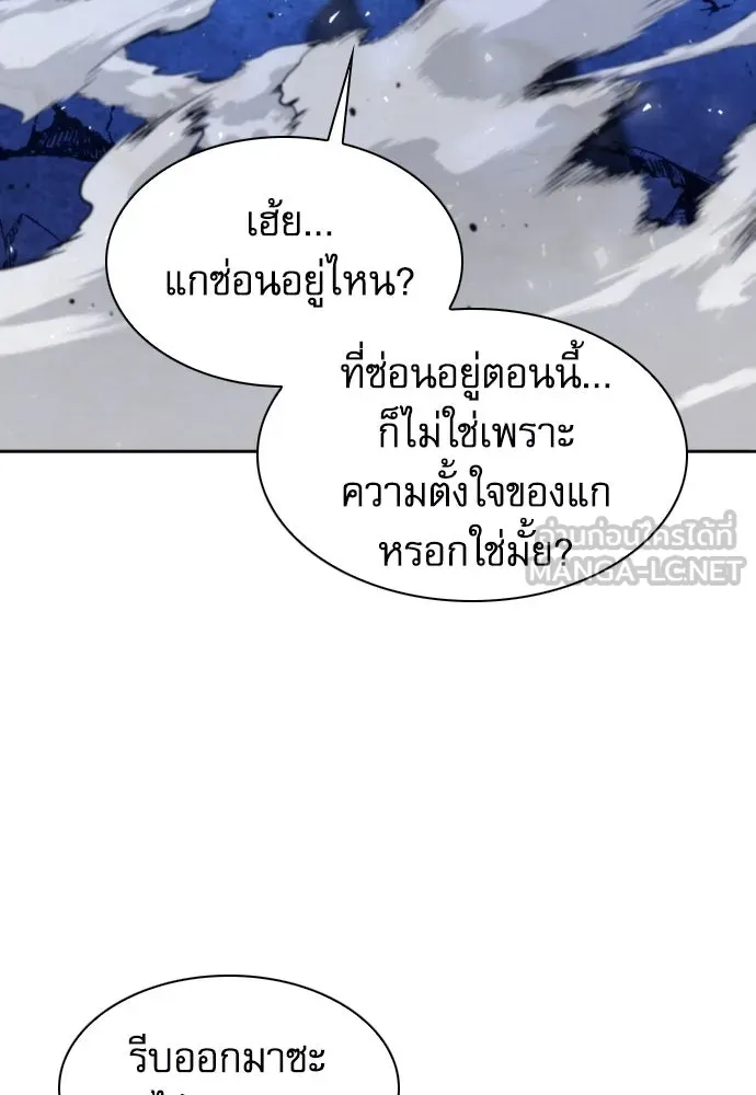 ดรูอิดแห่งสถานีโซล ตอนที่ 182 รูปที่ 75