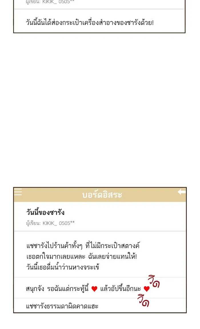 ฉันมันร้าย หรือเพราะโลกไม่น่ารัก ตอนที่ 6 รูปที่ 59