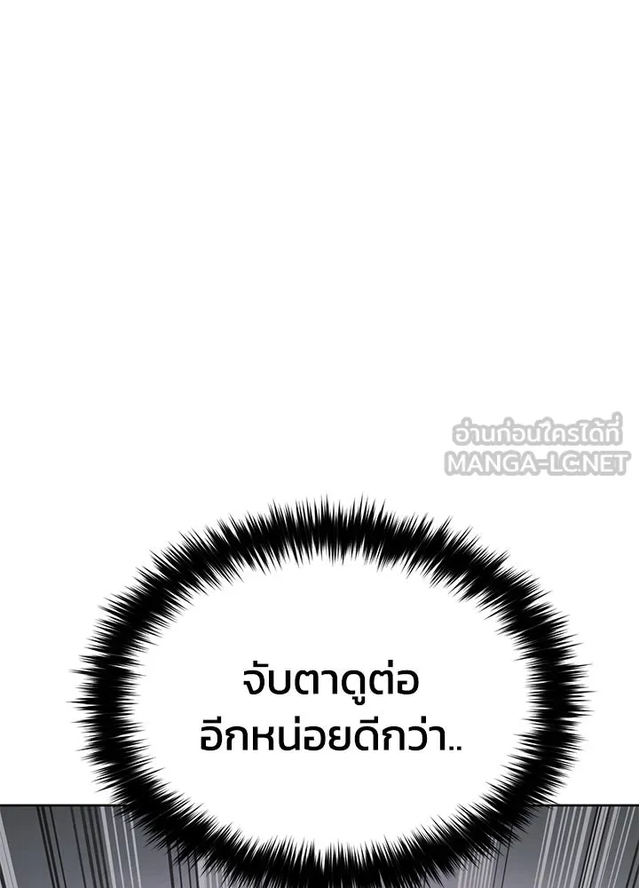 กฎเหล็กบ้านสายลับ ตอนที่ 3 รูปที่ 99